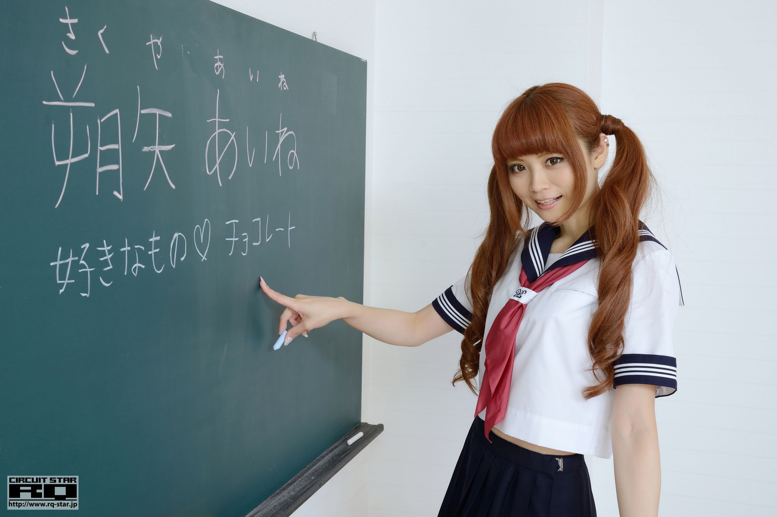 [RQ-STAR] NO.00831 朔矢あいね Sailor Girl 水手服 写真集