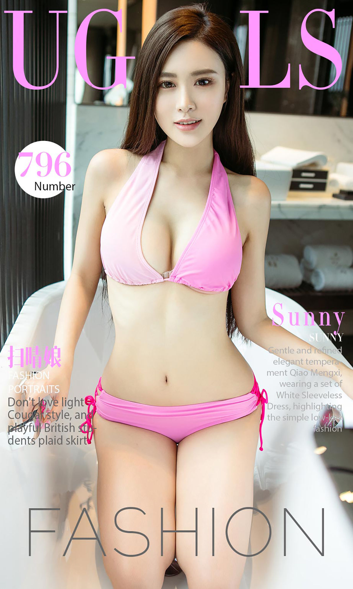 Sunny《扫晴娘》 [尤果圈] No.796