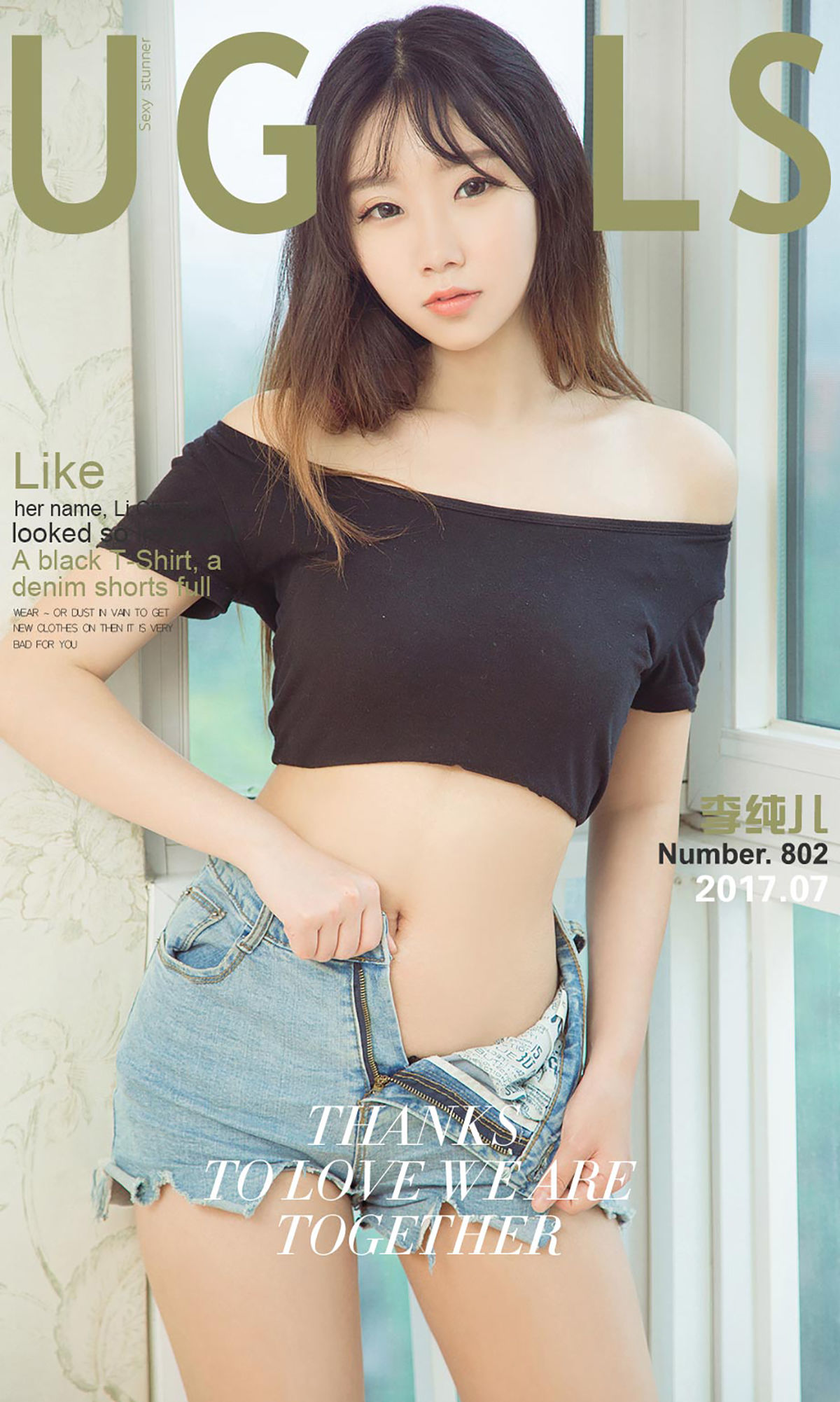 李纯儿《纯纯小猫咪》 [尤果圈] No.802