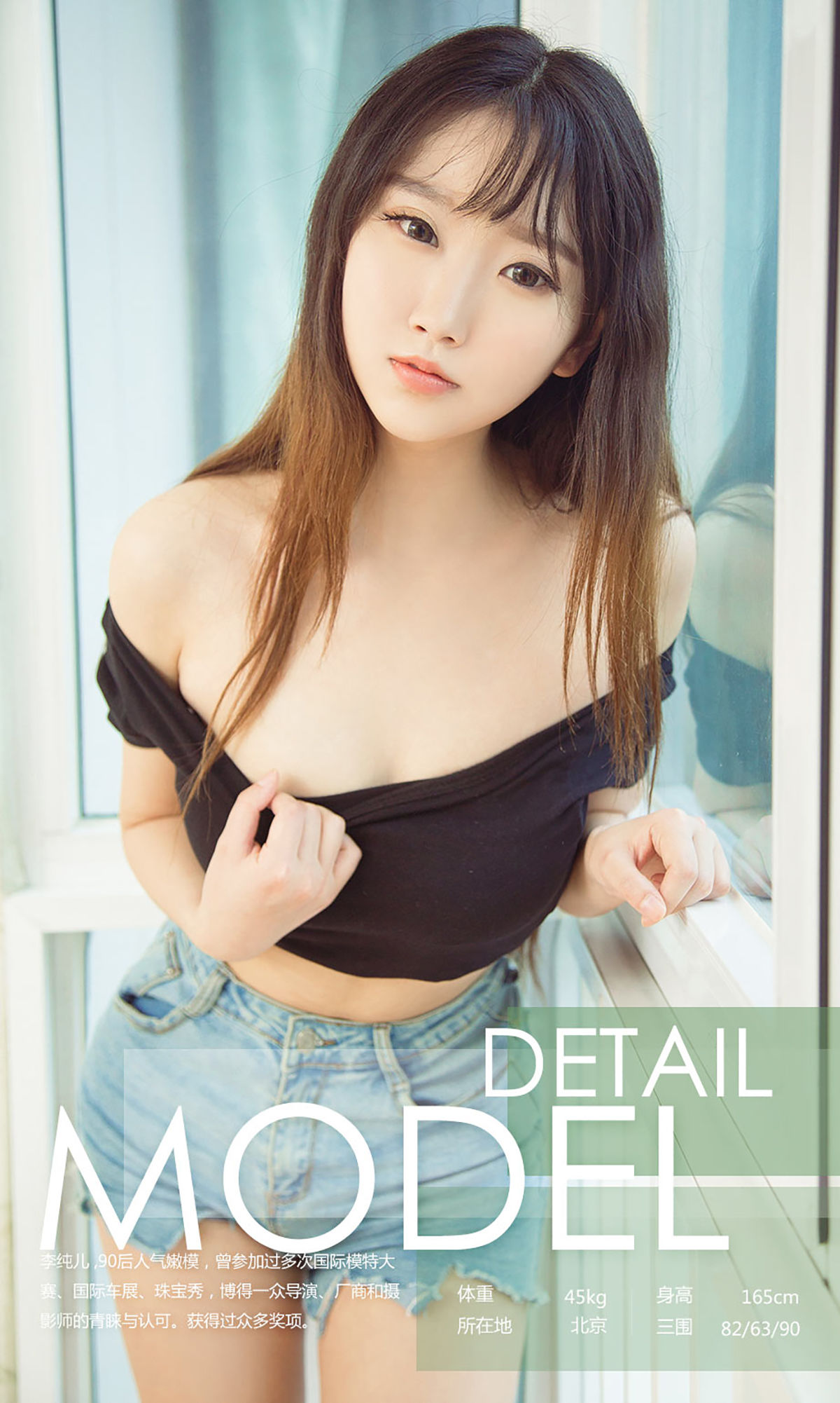 李纯儿《纯纯小猫咪》 [尤果圈] No.802