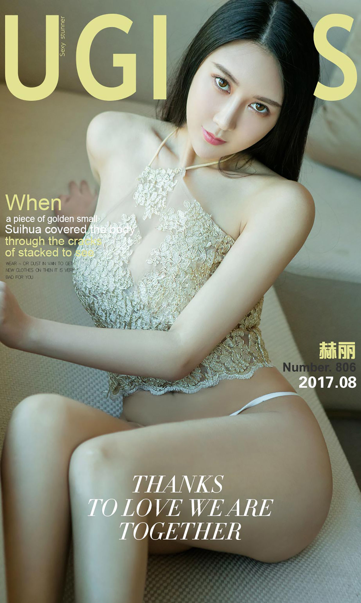 赫丽《大道致简》 [尤果圈] No.806