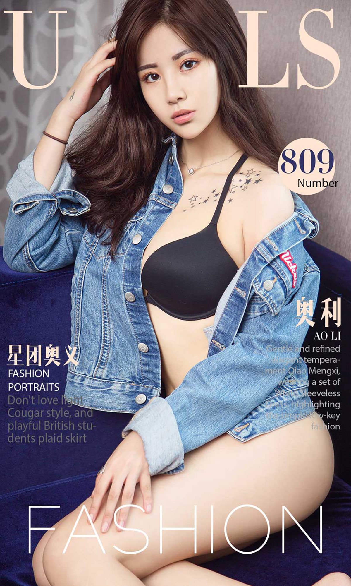 奥利《星团奥义》 [尤果圈] No.809