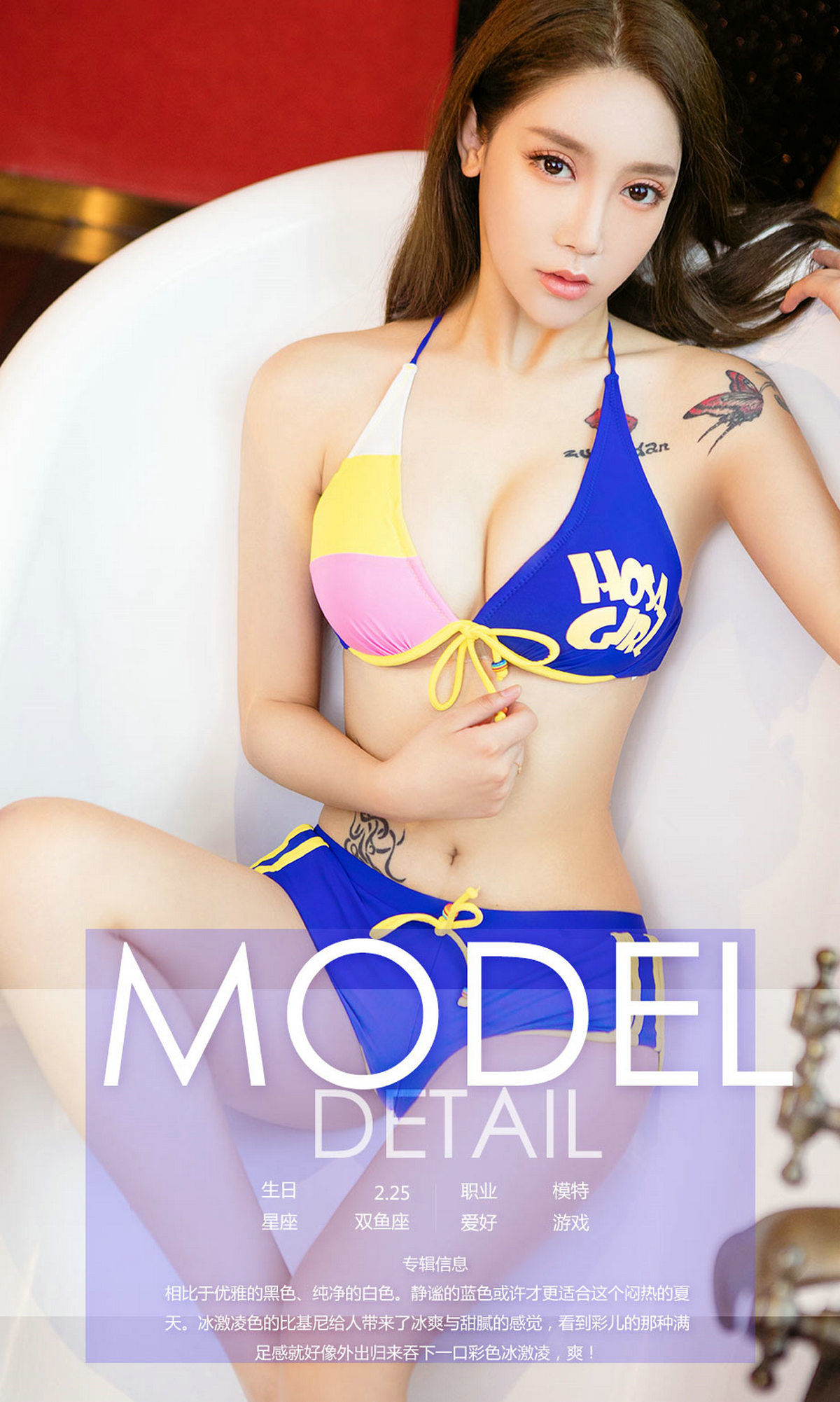 彩儿《彩色激凌》 [尤果圈] No.816