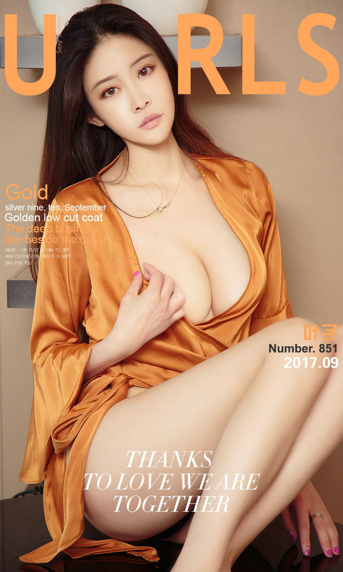 叶子《九月的金色》 [尤果圈] No.851