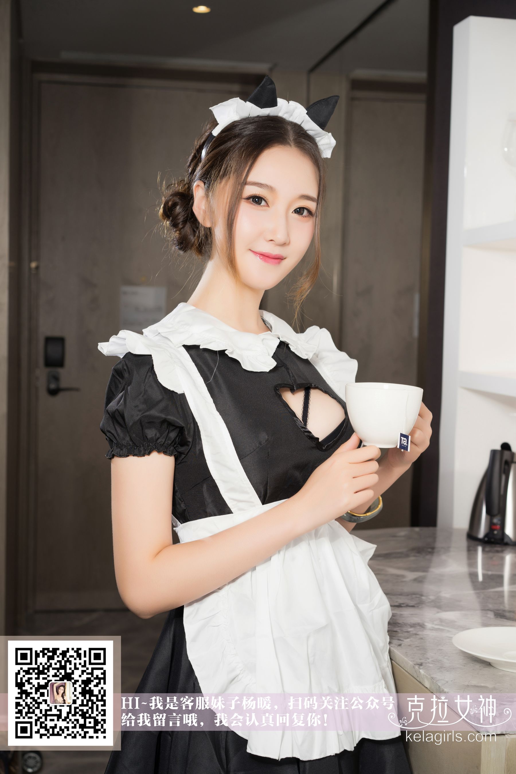 杨暖《女仆养成记》 [克拉女神]