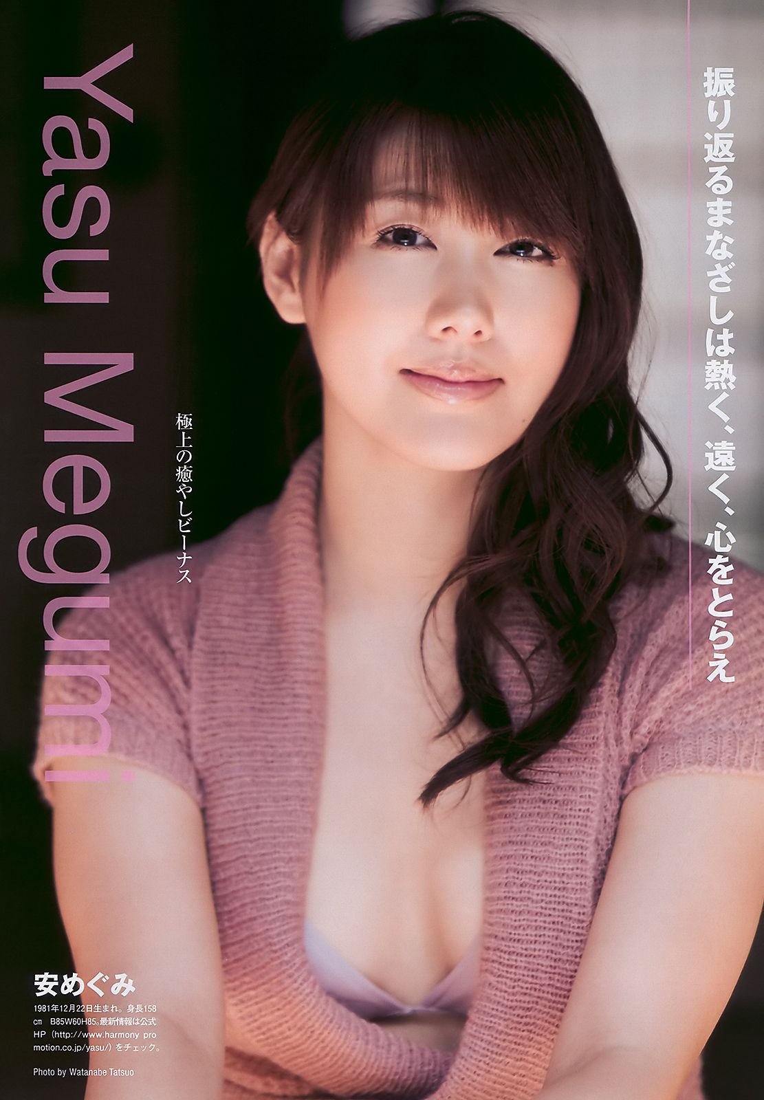 AKB48 杉本有美 森下千里 杉山愛 黑川智花 [Weekly Playboy] 2010年No.01-02 写真杂志