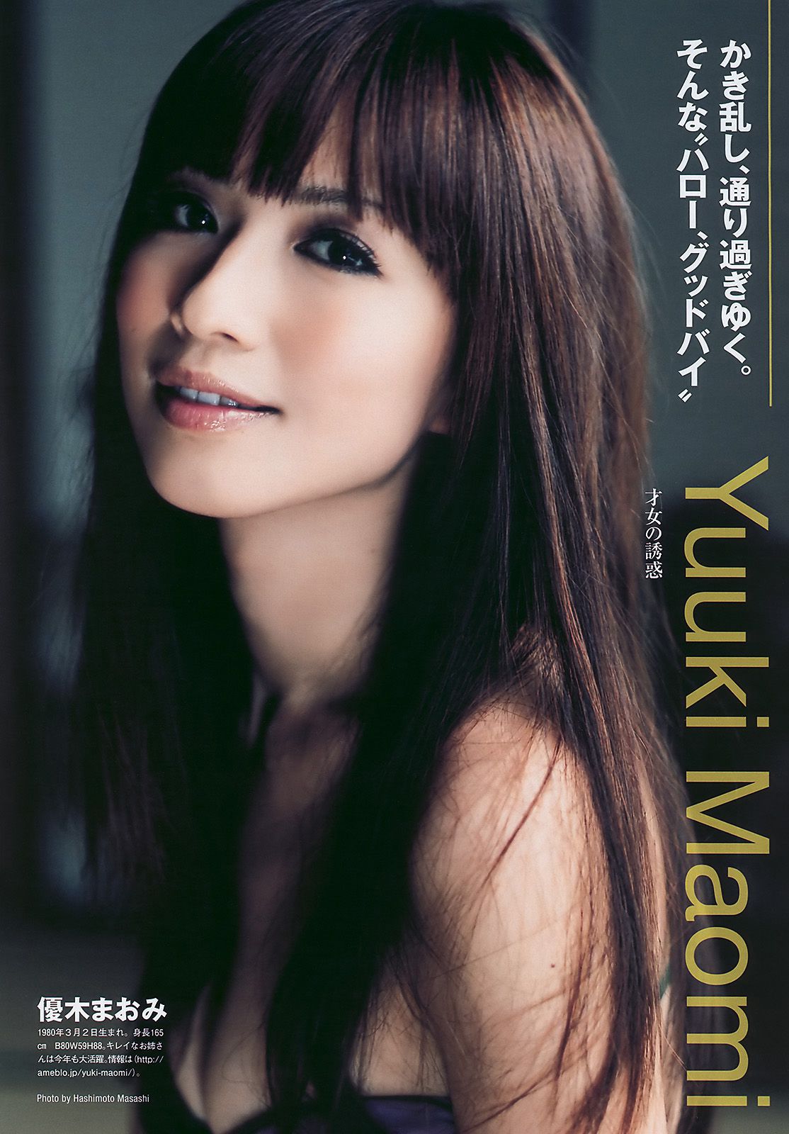AKB48 杉本有美 森下千里 杉山愛 黑川智花 [Weekly Playboy] 2010年No.01-02 写真杂志