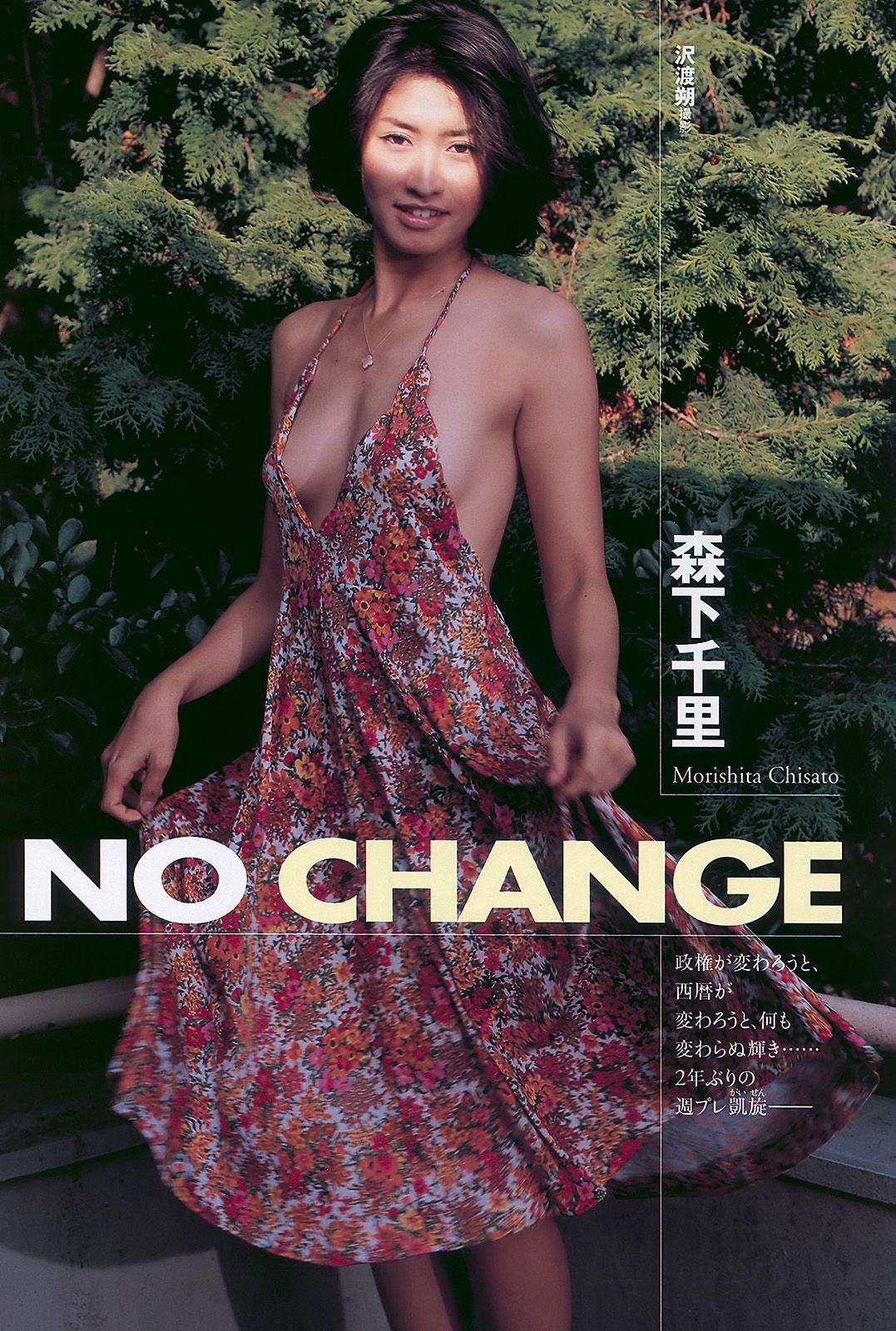 AKB48 杉本有美 森下千里 杉山愛 黑川智花 [Weekly Playboy] 2010年No.01-02 写真杂志