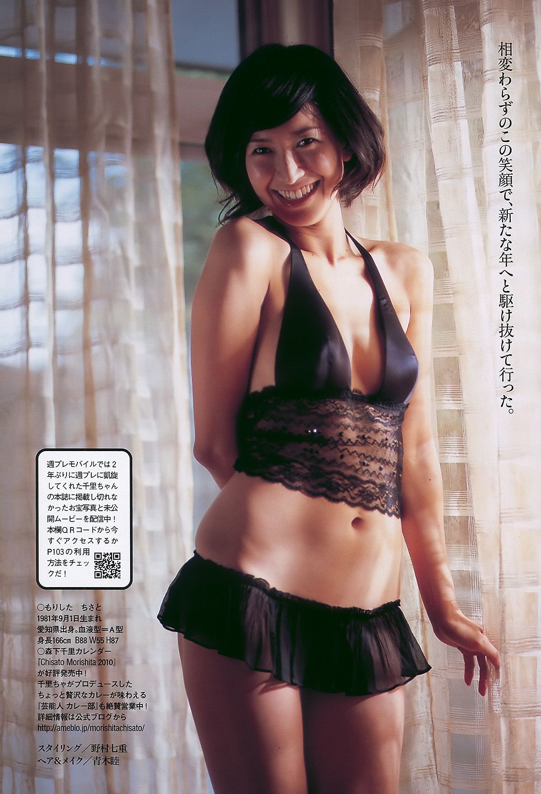 AKB48 杉本有美 森下千里 杉山愛 黑川智花 [Weekly Playboy] 2010年No.01-02 写真杂志