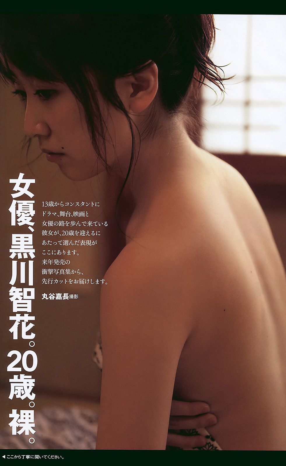 AKB48 杉本有美 森下千里 杉山愛 黑川智花 [Weekly Playboy] 2010年No.01-02 写真杂志