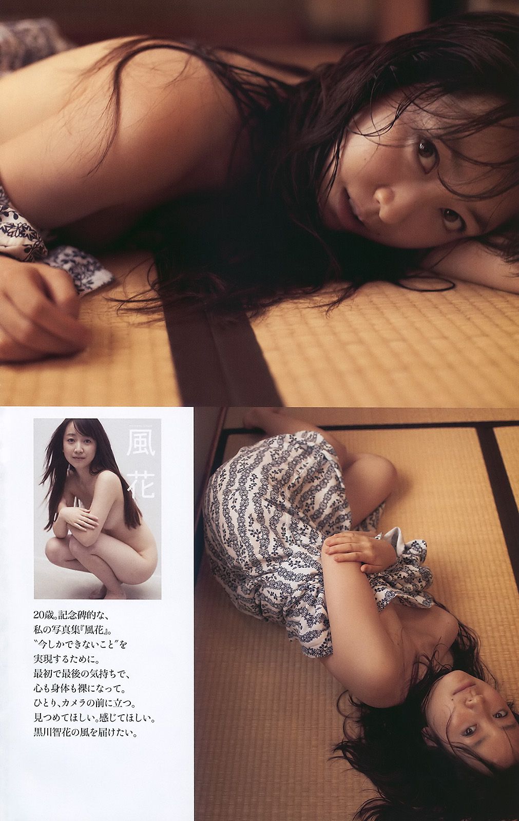 AKB48 杉本有美 森下千里 杉山愛 黑川智花 [Weekly Playboy] 2010年No.01-02 写真杂志