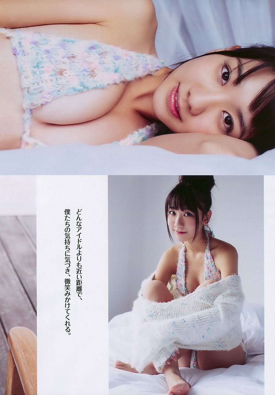 水川あさみ 柏木由纪 甲斐まり恵 黒川智花 藤井美菜 [Weekly Playboy] 2010年No.03-04 写真杂志