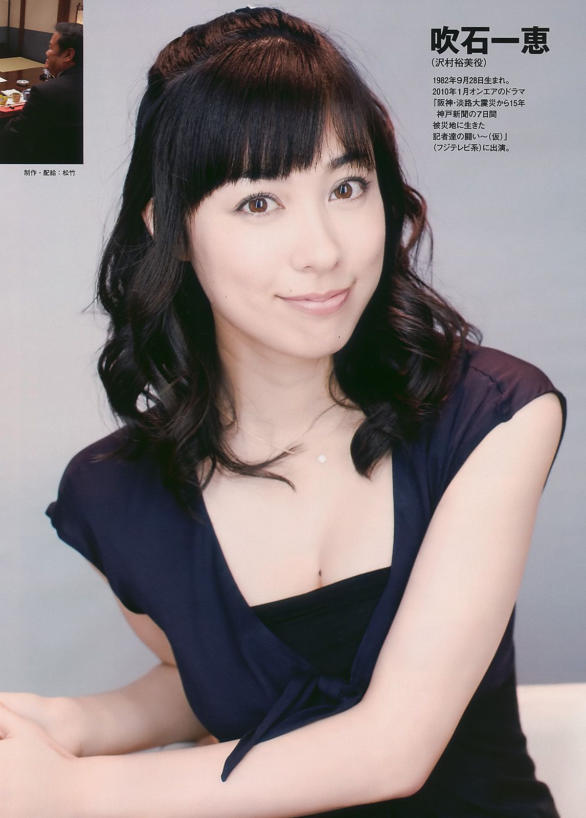 水川あさみ 柏木由纪 甲斐まり恵 黒川智花 藤井美菜 [Weekly Playboy] 2010年No.03-04 写真杂志