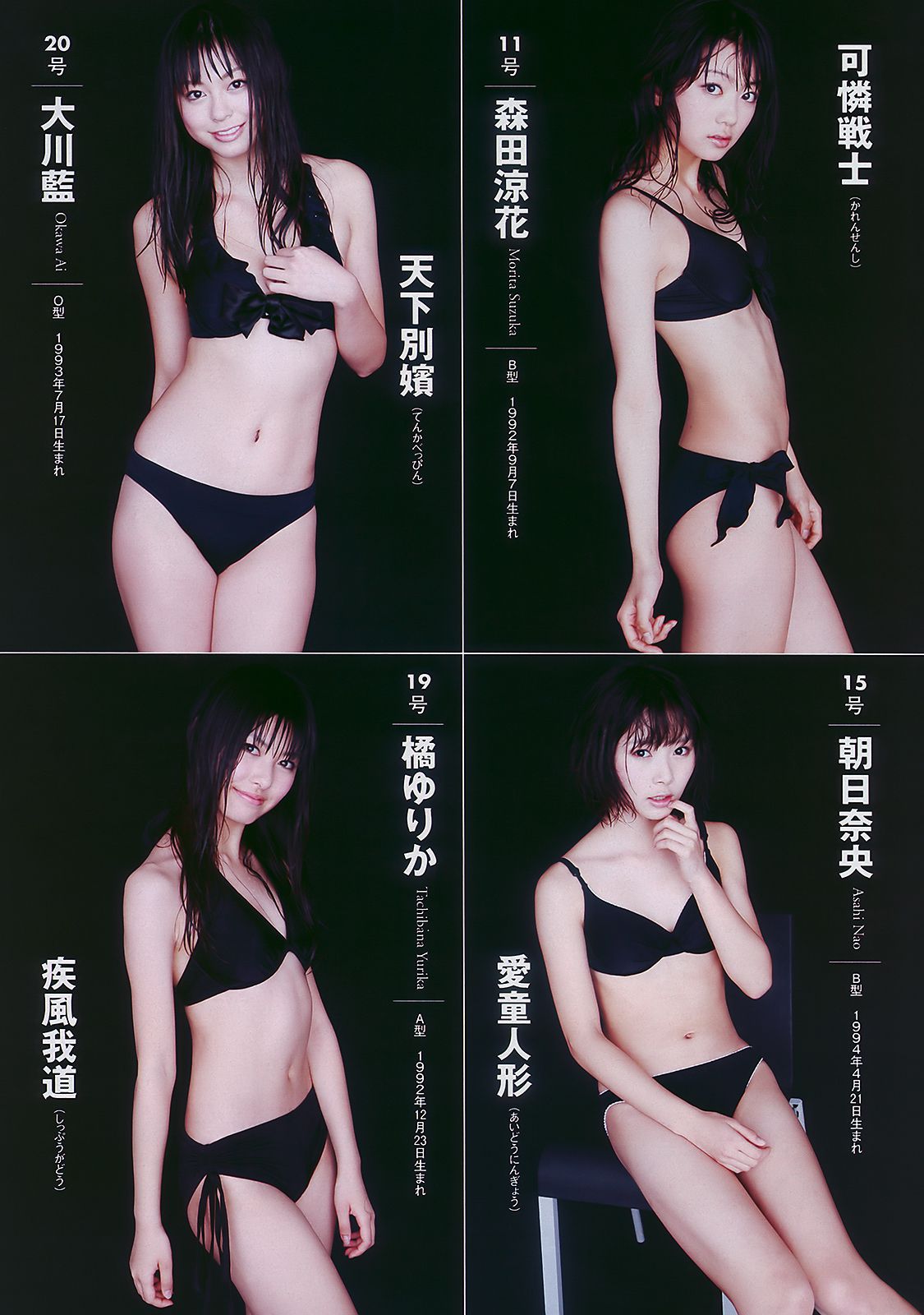 松岡音々 紗綾 川村ゆきえ 重盛さと美 [Weekly Playboy] 2010年No.05 写真杂志
