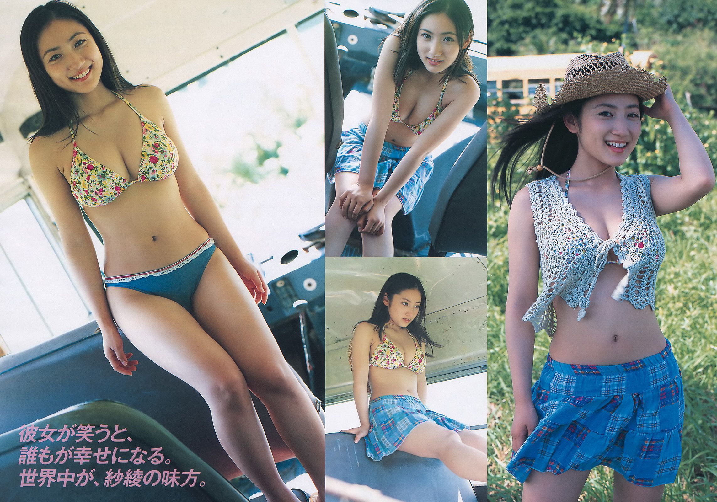 松岡音々 紗綾 川村ゆきえ 重盛さと美 [Weekly Playboy] 2010年No.05 写真杂志