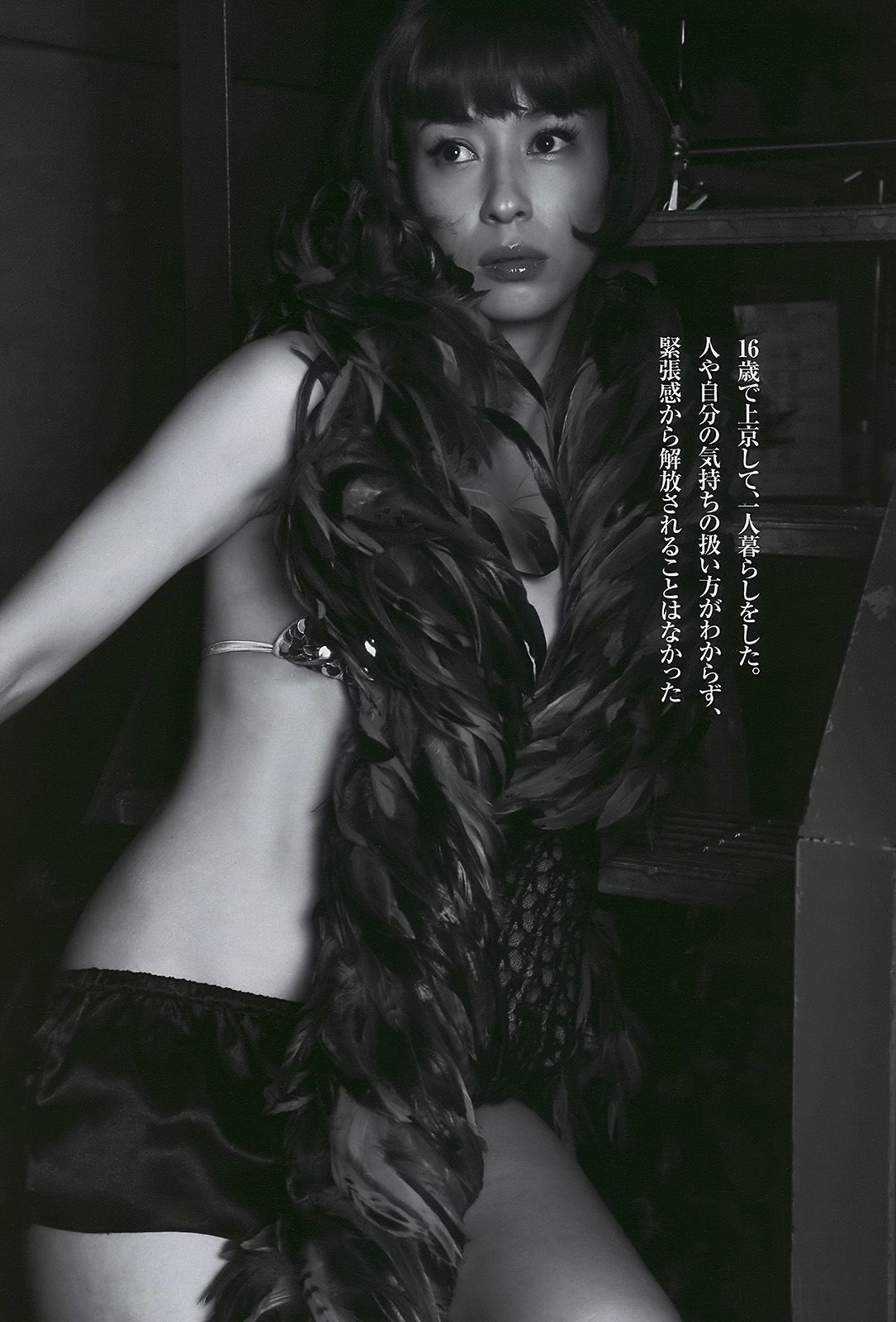 杉本有美 中島愛里 村上友梨 水野美紀 栁本絵美 瀬戸早妃 [Weekly Playboy] 2010年No.06 写真杂志