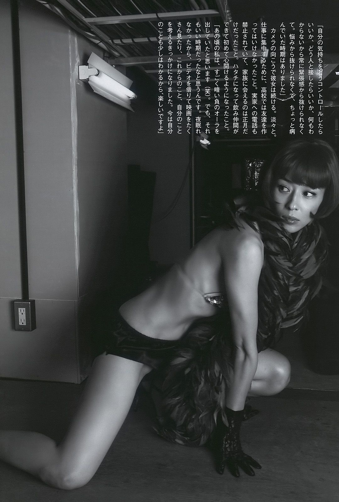 杉本有美 中島愛里 村上友梨 水野美紀 栁本絵美 瀬戸早妃 [Weekly Playboy] 2010年No.06 写真杂志