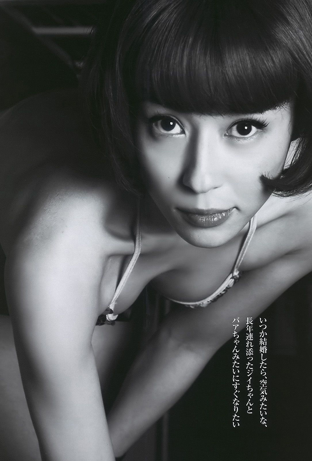 杉本有美 中島愛里 村上友梨 水野美紀 栁本絵美 瀬戸早妃 [Weekly Playboy] 2010年No.06 写真杂志