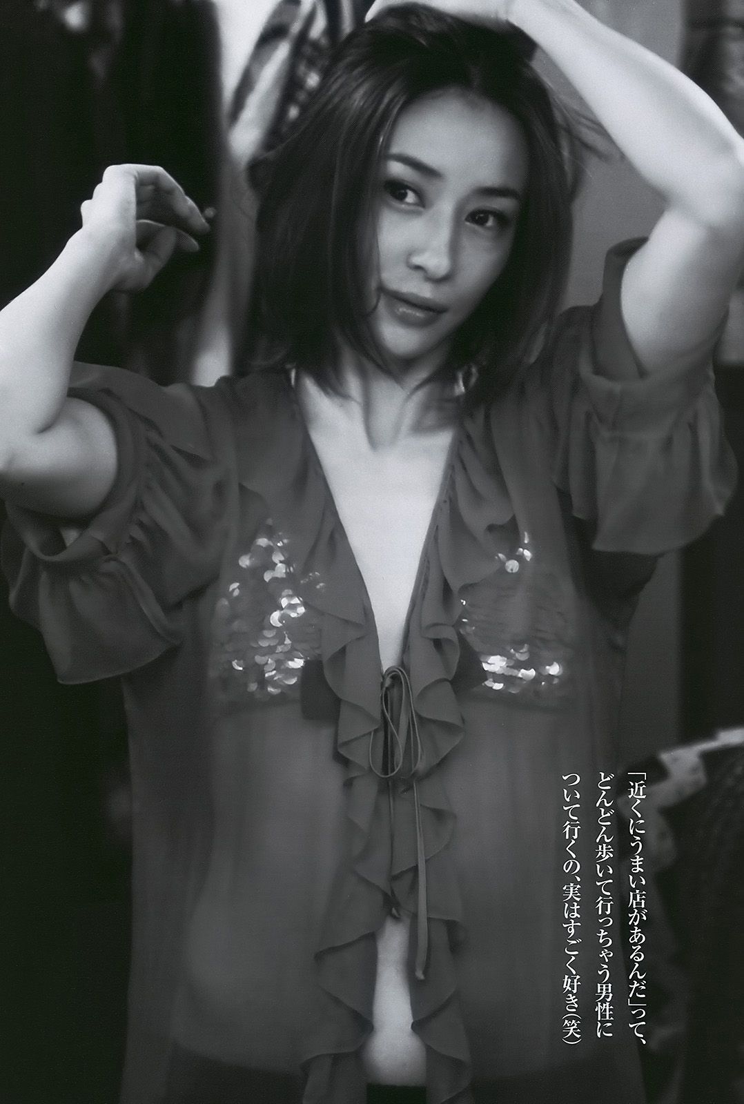 杉本有美 中島愛里 村上友梨 水野美紀 栁本絵美 瀬戸早妃 [Weekly Playboy] 2010年No.06 写真杂志