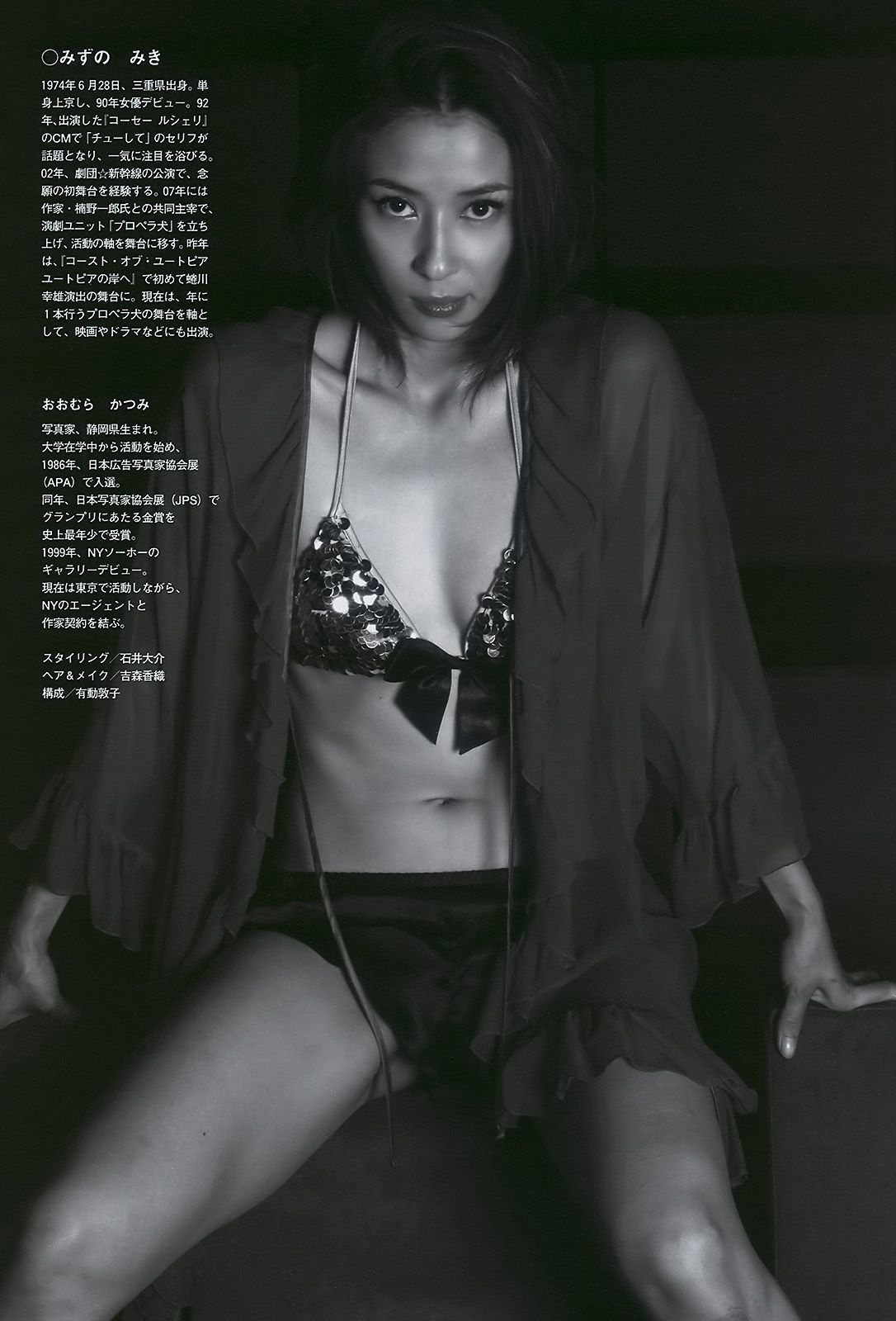 杉本有美 中島愛里 村上友梨 水野美紀 栁本絵美 瀬戸早妃 [Weekly Playboy] 2010年No.06 写真杂志