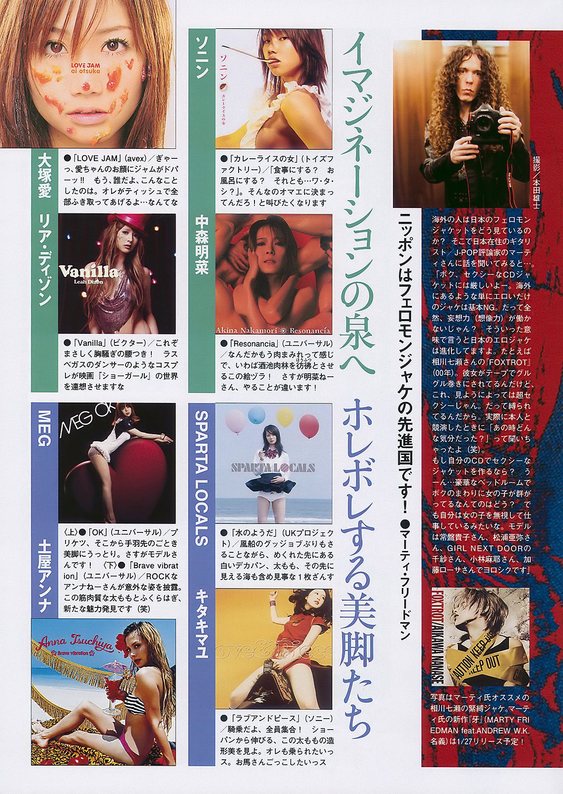 杉本有美 中島愛里 村上友梨 水野美紀 栁本絵美 瀬戸早妃 [Weekly Playboy] 2010年No.06 写真杂志