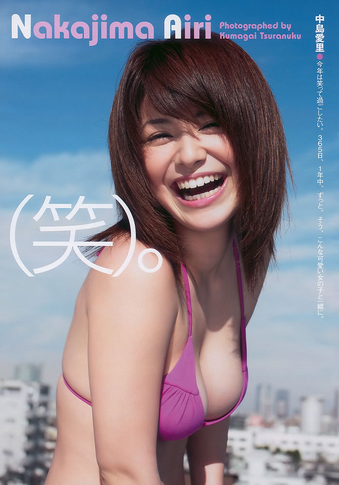 杉本有美 中島愛里 村上友梨 水野美紀 栁本絵美 瀬戸早妃 [Weekly Playboy] 2010年No.06 写真杂志
