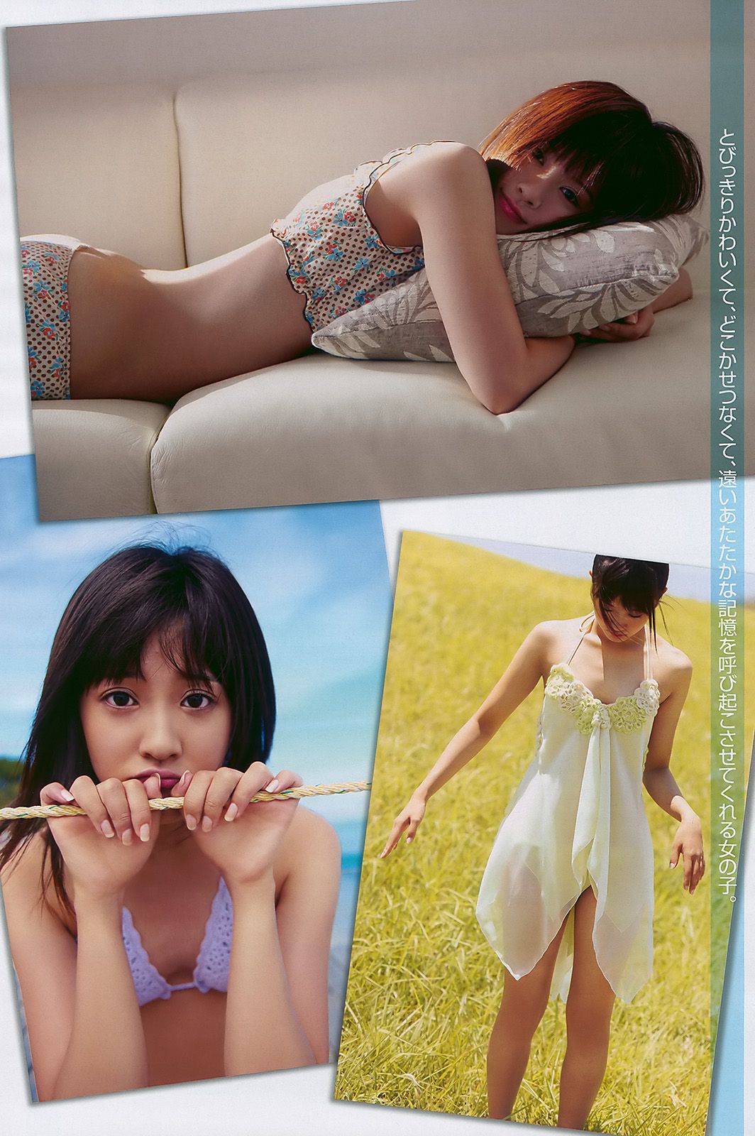 川島海荷 滝沢乃南 山本ひかる 満島ひかり 宮澤佐江 [Weekly Playboy] 2010年No.07 写真杂志