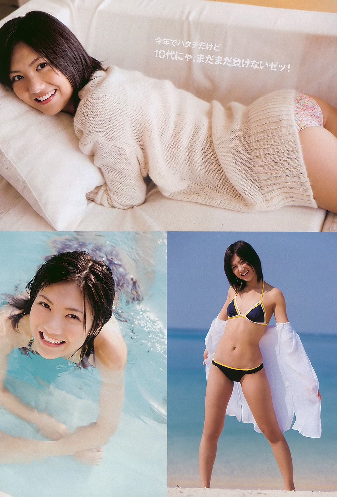 川島海荷 滝沢乃南 山本ひかる 満島ひかり 宮澤佐江 [Weekly Playboy] 2010年No.07 写真杂志