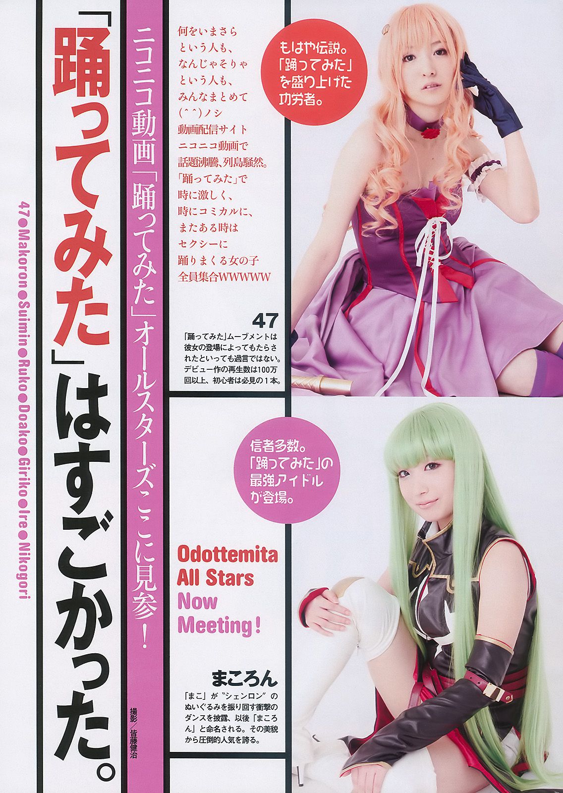 川島海荷 滝沢乃南 山本ひかる 満島ひかり 宮澤佐江 [Weekly Playboy] 2010年No.07 写真杂志