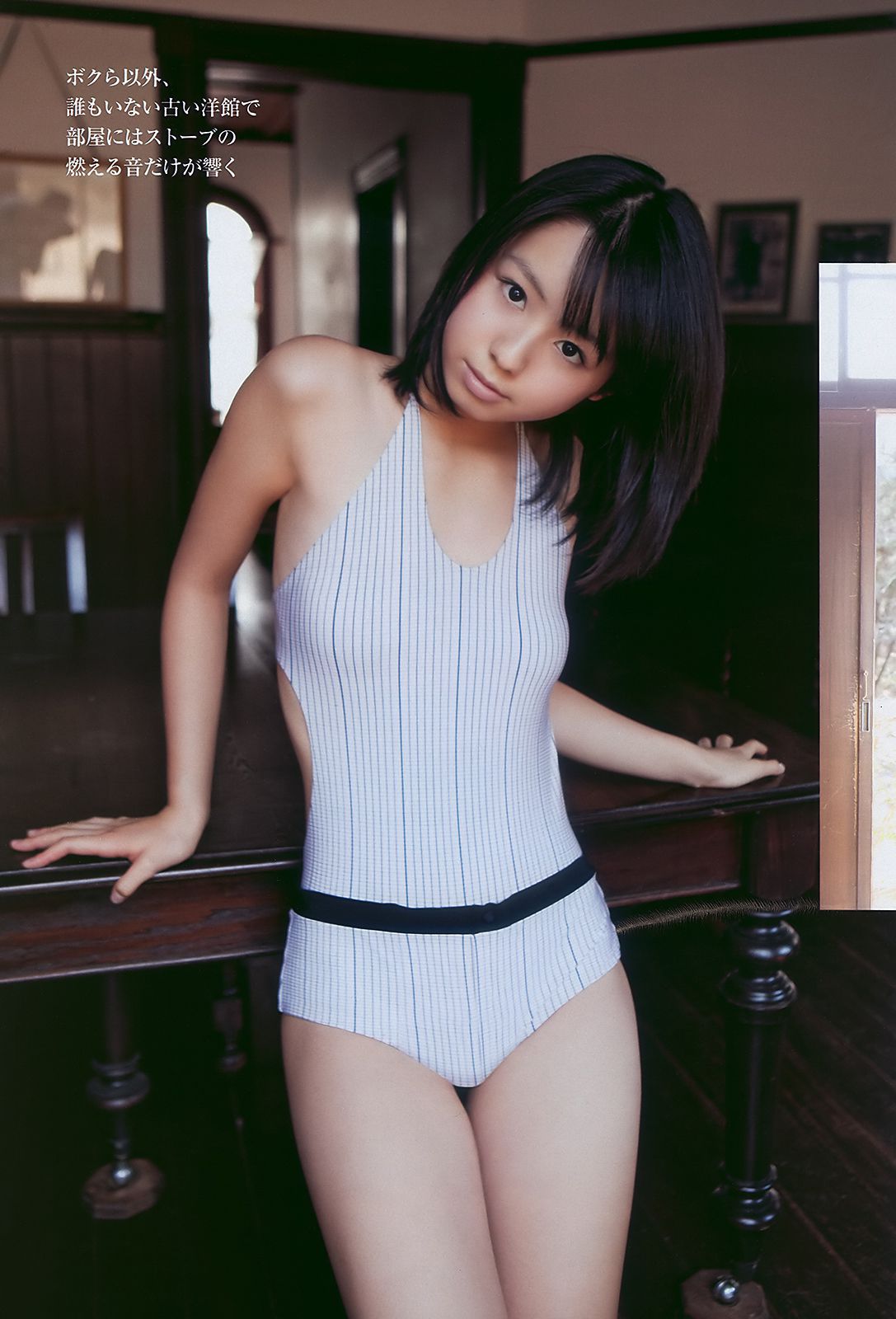 神戸蘭子 護あさな 右手愛美 小池里奈 宮崎美穂 [Weekly Playboy] 2010年No.08 写真杂志