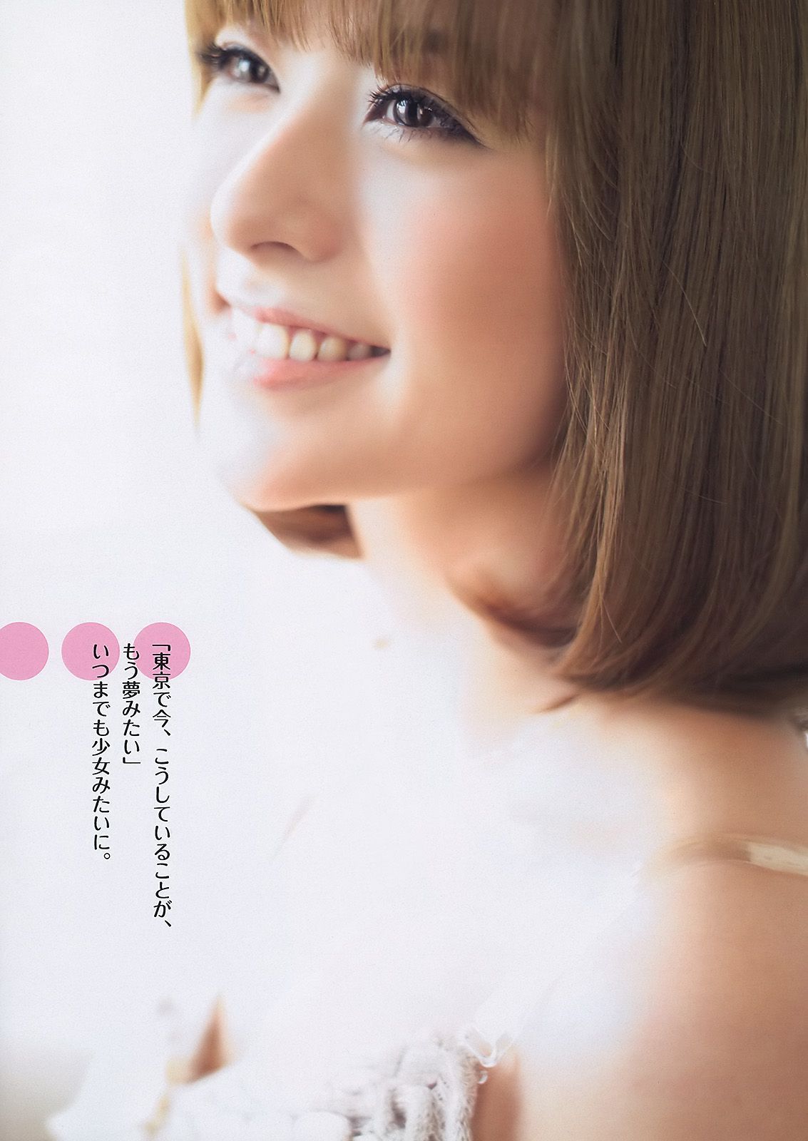 神戸蘭子 護あさな 右手愛美 小池里奈 宮崎美穂 [Weekly Playboy] 2010年No.08 写真杂志