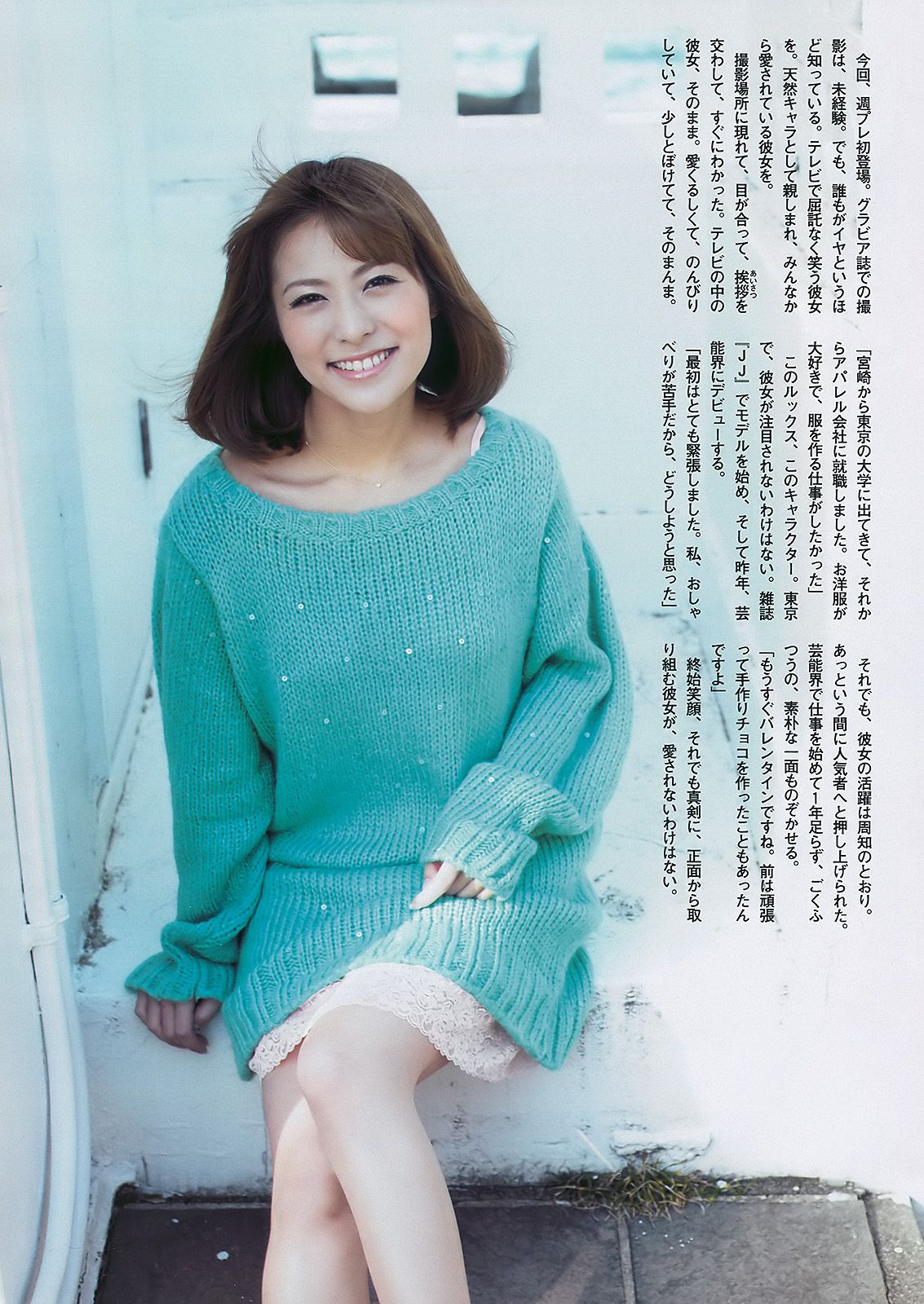 神戸蘭子 護あさな 右手愛美 小池里奈 宮崎美穂 [Weekly Playboy] 2010年No.08 写真杂志