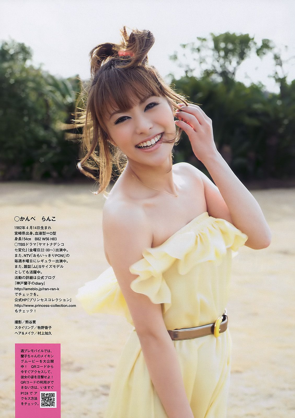 神戸蘭子 護あさな 右手愛美 小池里奈 宮崎美穂 [Weekly Playboy] 2010年No.08 写真杂志