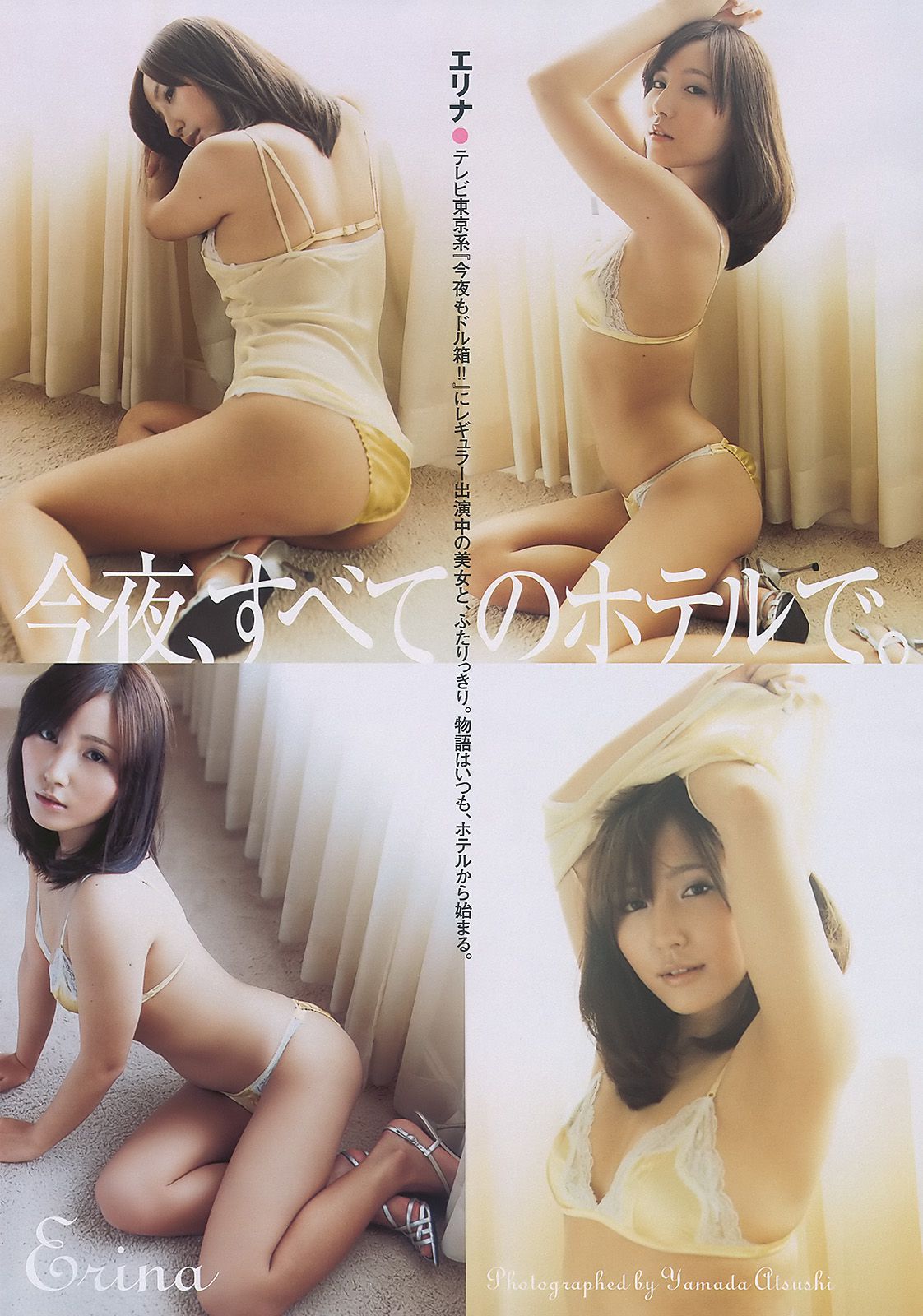 前田敦子 秋山莉奈 エリナ 佐藤寛子 AKB48 [Weekly Playboy] 2010年No.10 写真杂志