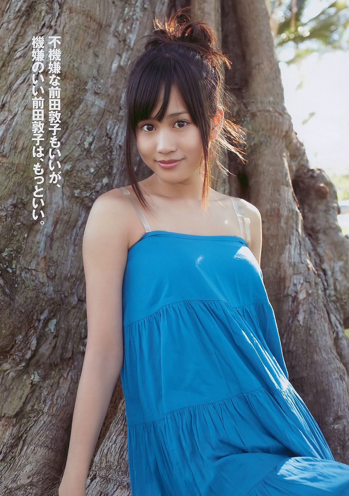前田敦子 秋山莉奈 エリナ 佐藤寛子 AKB48 [Weekly Playboy] 2010年No.10 写真杂志