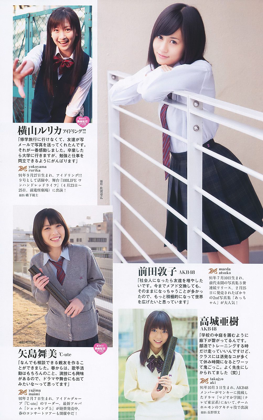 紗綾 水沢奈子 森田美位子 池脇千鶴 手島優 皆藤愛子 [Weekly Playboy] 2010年No.11 写真杂志