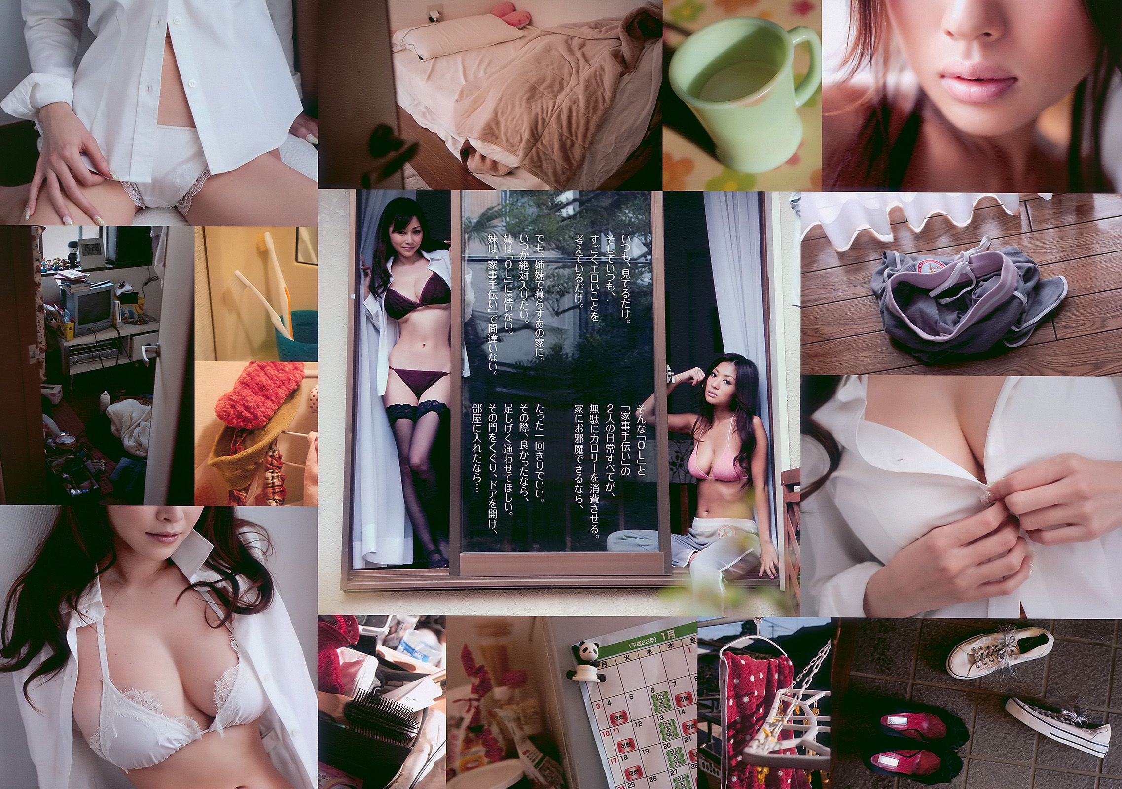 堀北真希 次原かな 杉原杏璃 SKE48 三宅ひとみ [Weekly Playboy] 2010年No.13 写真杂志