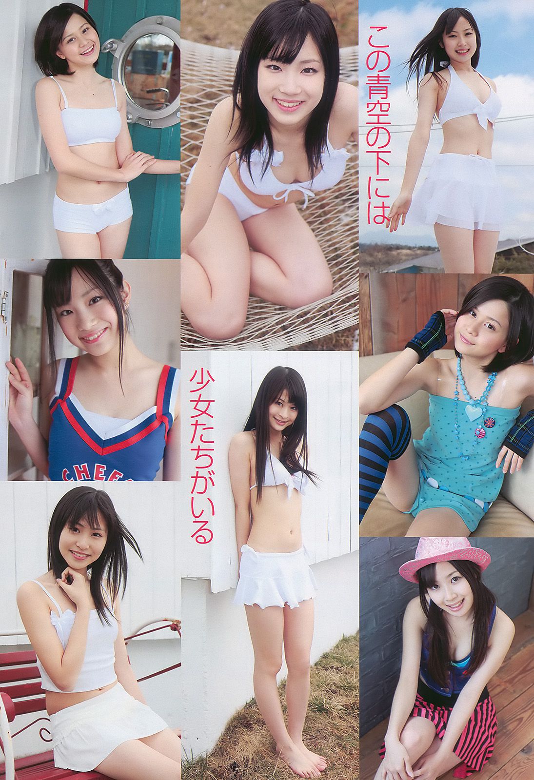 堀北真希 次原かな 杉原杏璃 SKE48 三宅ひとみ [Weekly Playboy] 2010年No.13 写真杂志