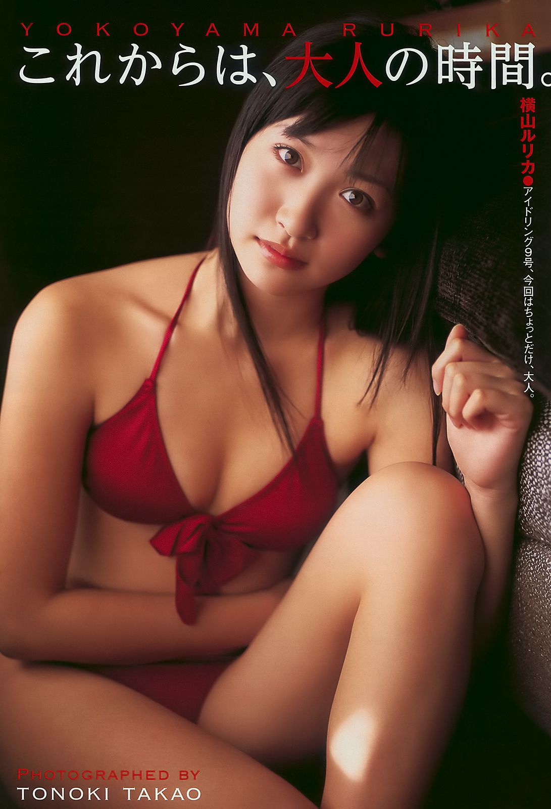 安めぐみ 前田敦子 横山ルリカ 多田あさみ 鎌田奈津美 浜田ブリトニー [Weekly Playboy] 2010年No.14 写真杂志