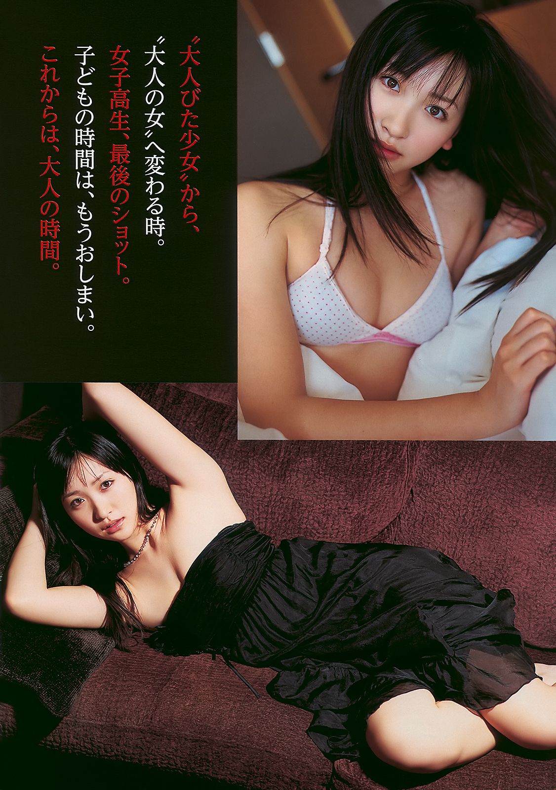安めぐみ 前田敦子 横山ルリカ 多田あさみ 鎌田奈津美 浜田ブリトニー [Weekly Playboy] 2010年No.14 写真杂志