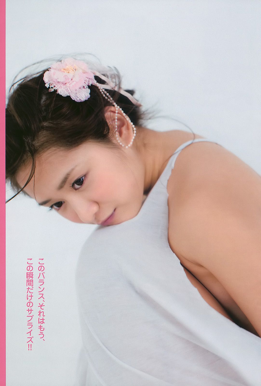 安めぐみ 前田敦子 横山ルリカ 多田あさみ 鎌田奈津美 浜田ブリトニー [Weekly Playboy] 2010年No.14 写真杂志