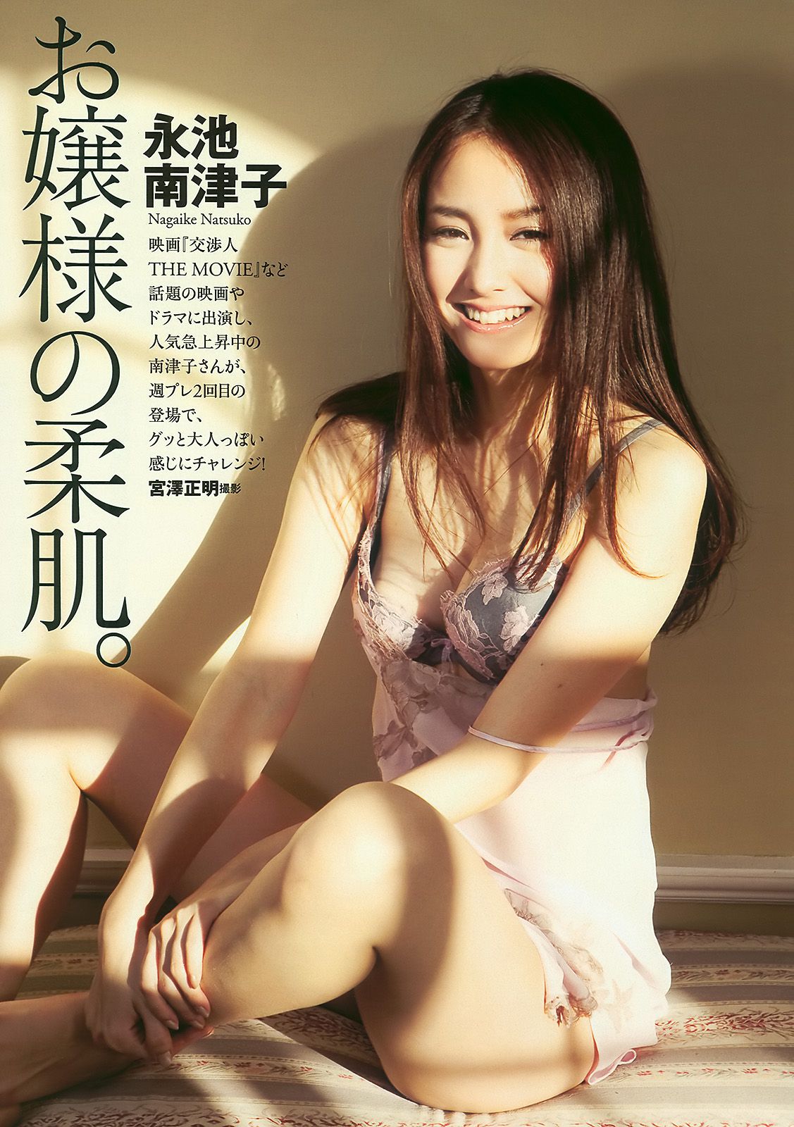 スザンヌ 西田麻衣 AKB48 小池里奈 永池南津子 [Weekly Playboy] 2010年No.15 写真杂志