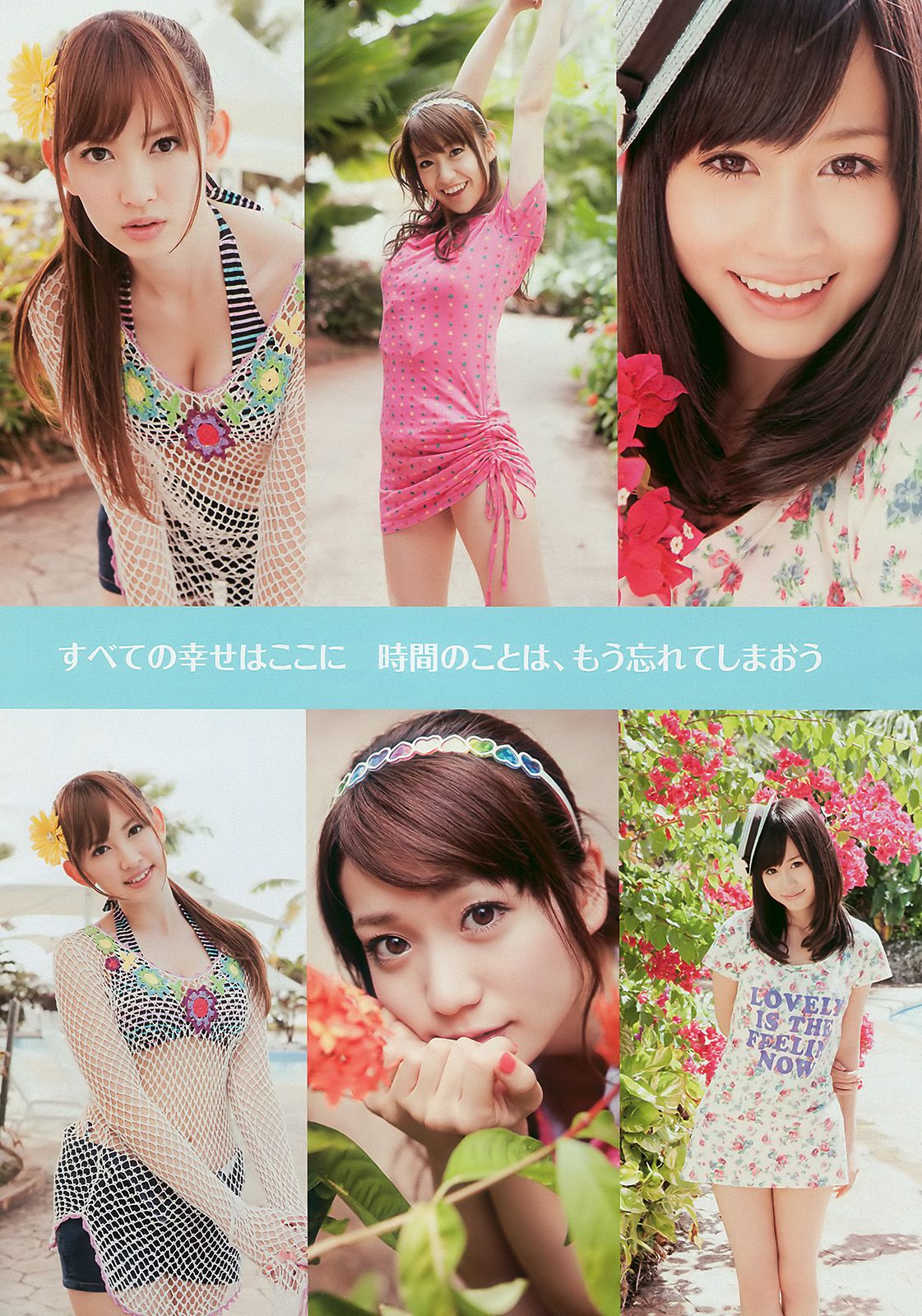 AKB48 腐男塾＆中野腐女子シスターズ 工藤里紗 [Weekly Playboy] 2010年No.16 写真杂志