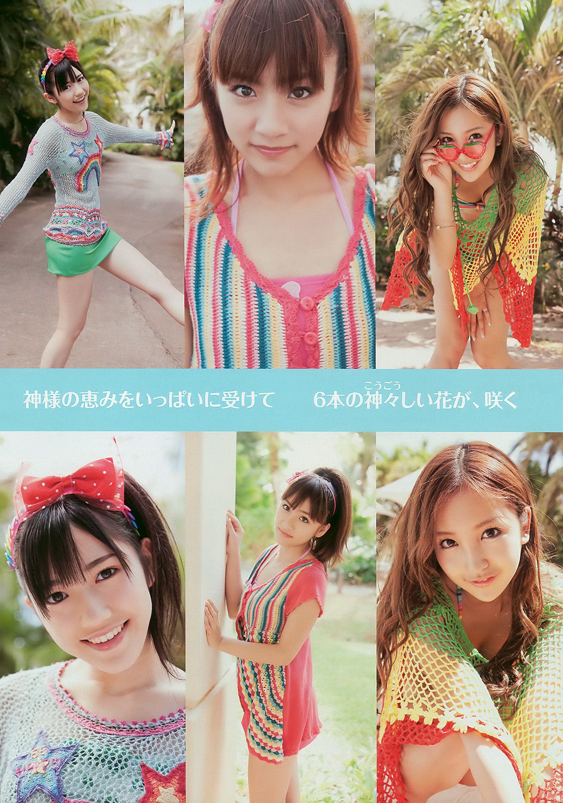 AKB48 腐男塾＆中野腐女子シスターズ 工藤里紗 [Weekly Playboy] 2010年No.16 写真杂志