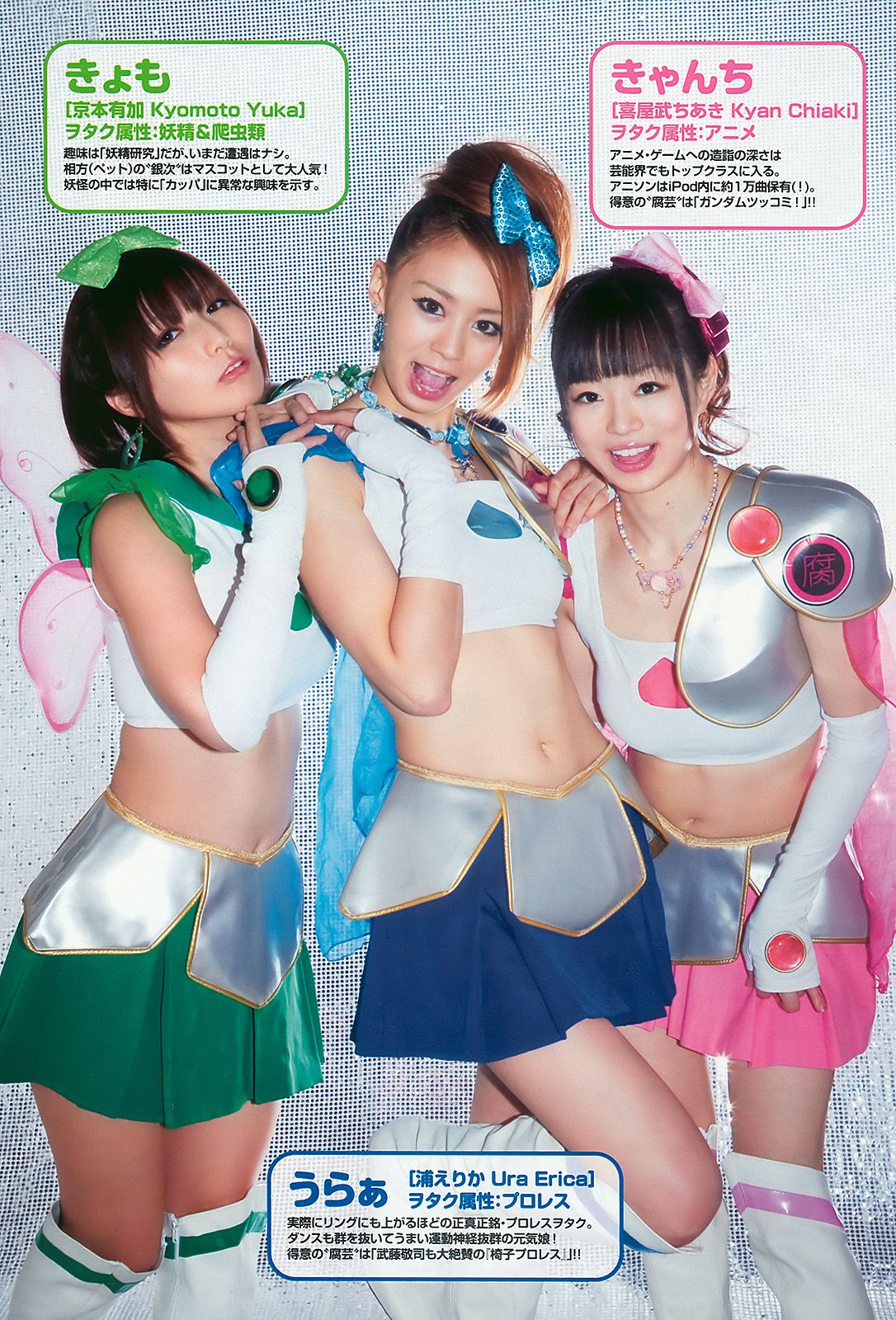 AKB48 腐男塾＆中野腐女子シスターズ 工藤里紗 [Weekly Playboy] 2010年No.16 写真杂志