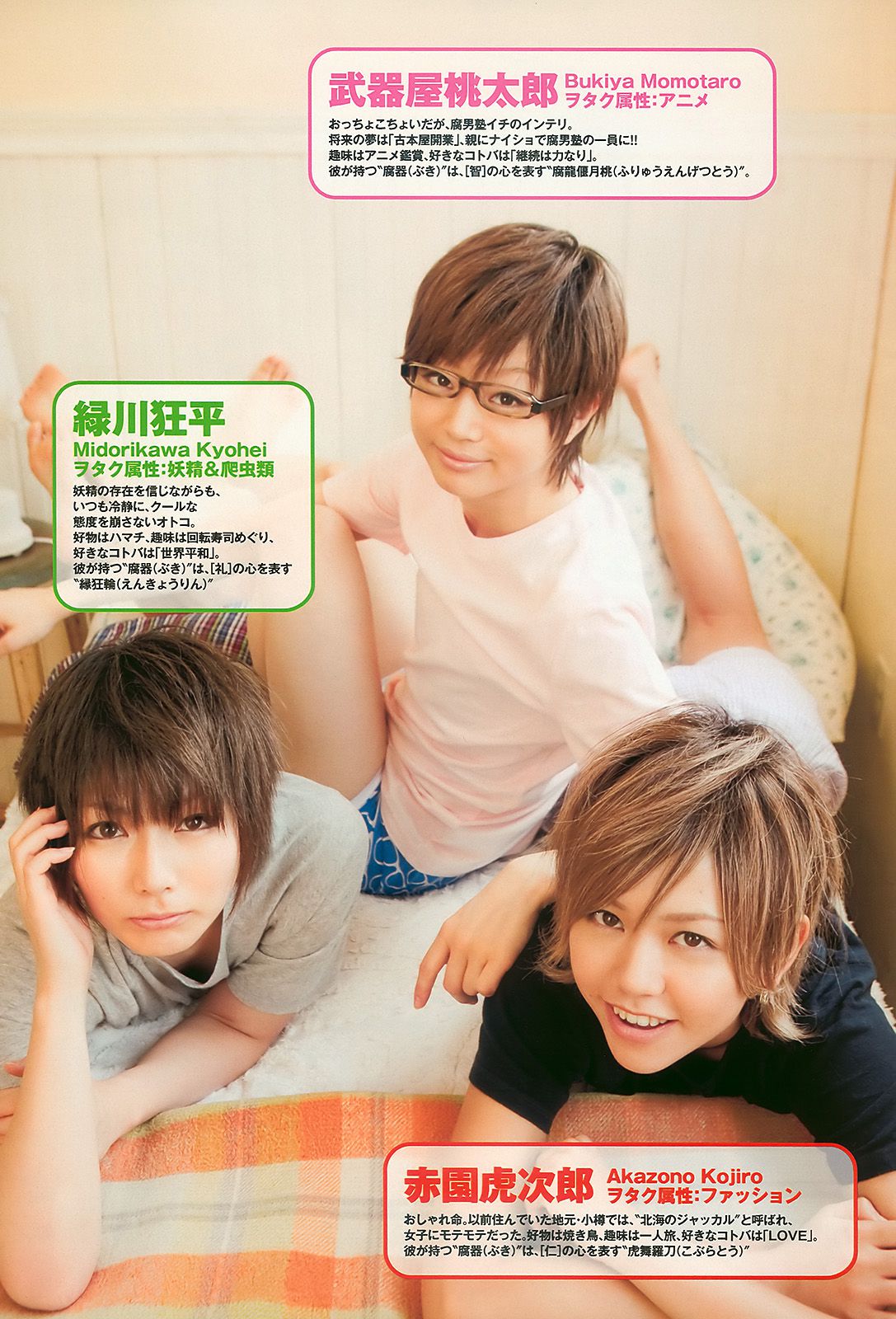 AKB48 腐男塾＆中野腐女子シスターズ 工藤里紗 [Weekly Playboy] 2010年No.16 写真杂志