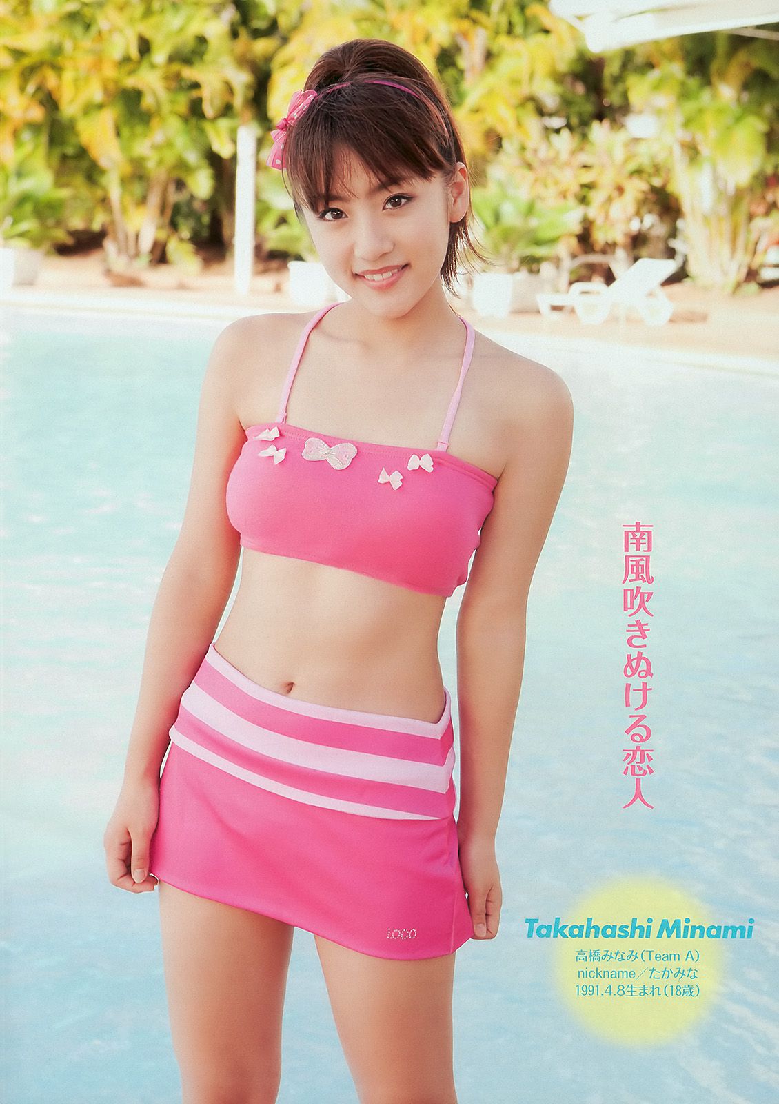 AKB48 腐男塾＆中野腐女子シスターズ 工藤里紗 [Weekly Playboy] 2010年No.16 写真杂志