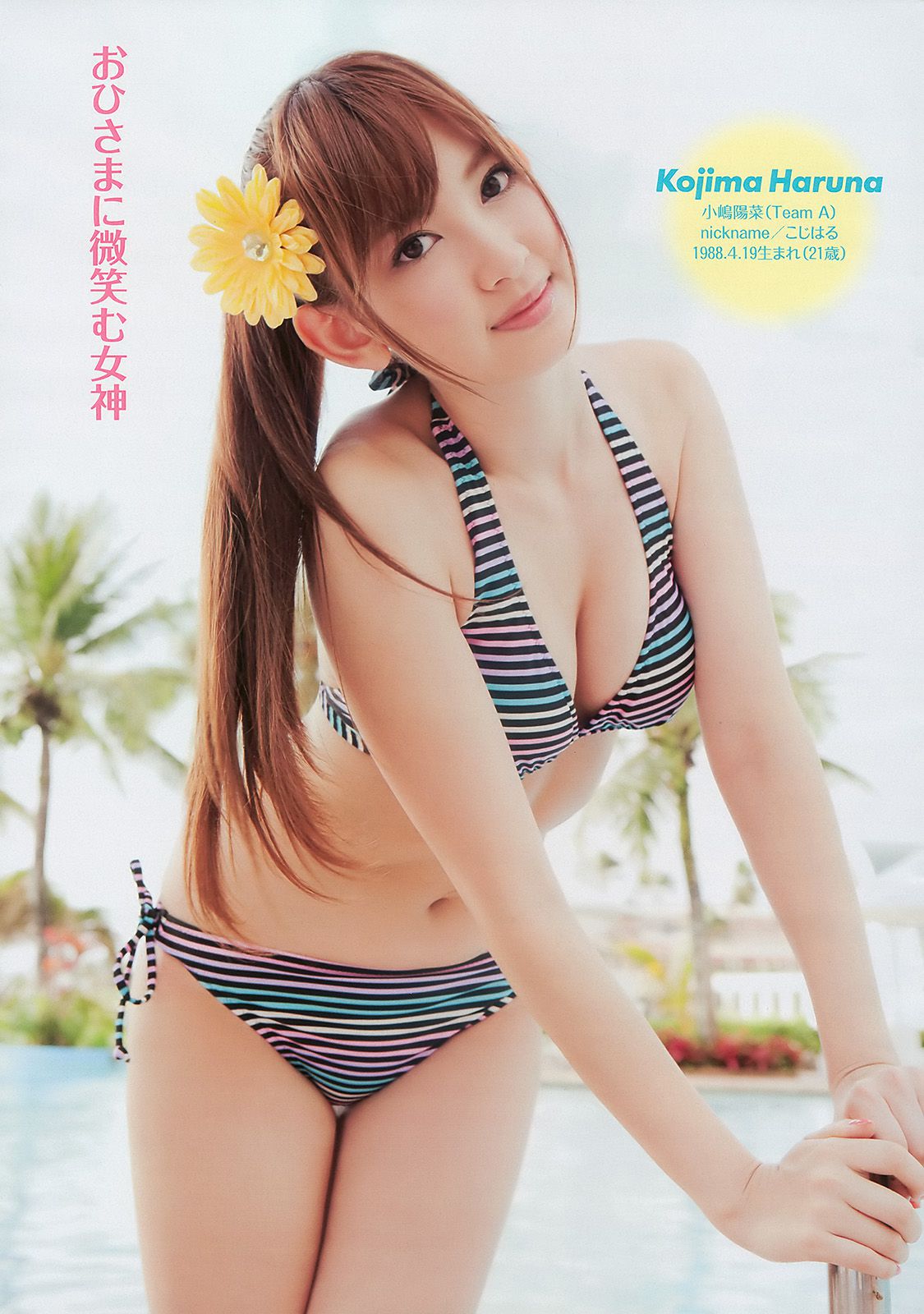 AKB48 腐男塾＆中野腐女子シスターズ 工藤里紗 [Weekly Playboy] 2010年No.16 写真杂志
