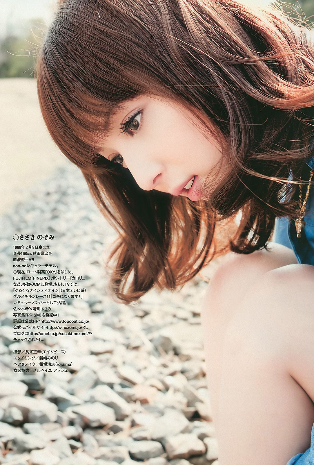 佐々木希 柏木由紀 篠崎愛 荒井萌 [Weekly Playboy] 2010年No.17 写真杂志
