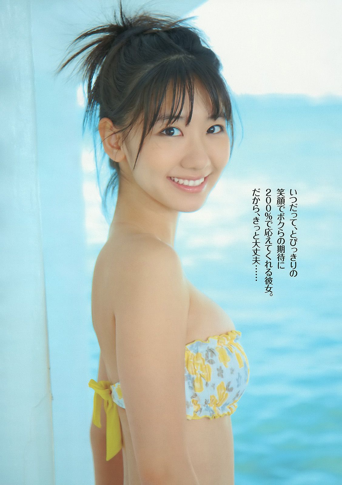 佐々木希 柏木由紀 篠崎愛 荒井萌 [Weekly Playboy] 2010年No.17 写真杂志